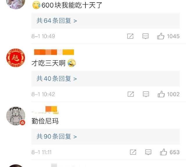 够吃|蔡徐坤600块够吃三天外卖引网友热议