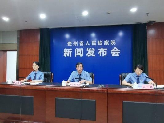 诉讼|还敢“打假官司”？贵州检察机关重拳出击遏制虚假诉讼