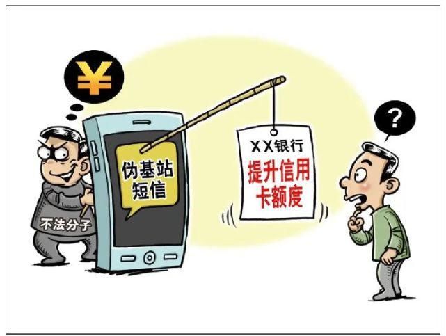  式引起受害人关注|网贷诈骗防不胜防？！警方来支招！