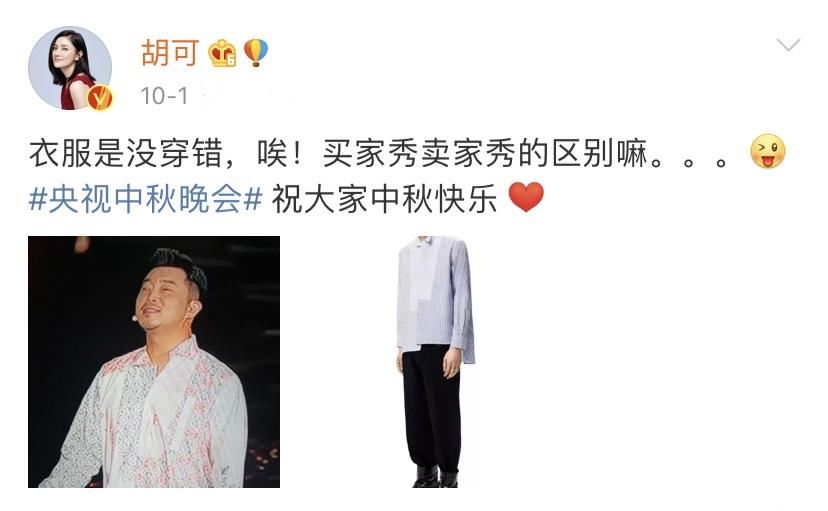  跑男|沙溢问胡可要8万，买一个打火机，胡可一句话打消沙溢念头