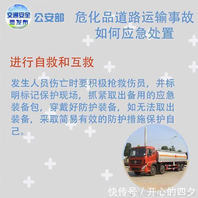  仪表盘上|危化品货车司机边开车边看美女直播，结果……