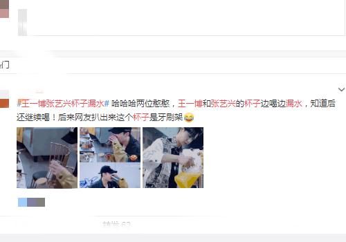  街舞3|这就是街舞：张艺兴和王一博杯子漏水，得知用途之后，都怪节目组