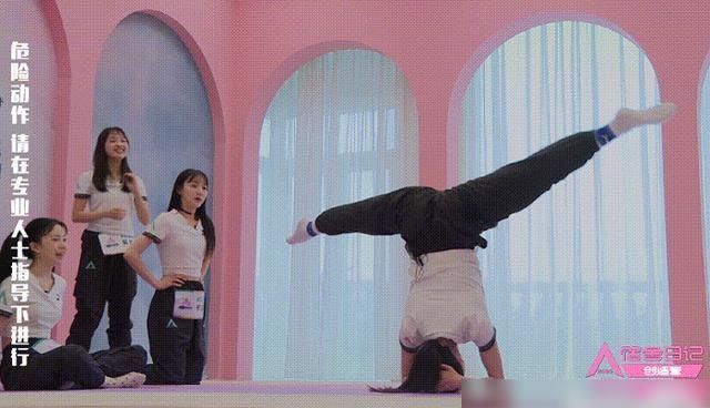 升级|《创3》“杂技表演”升级,敖心仪旋转倒立一字马,队友直言告辞