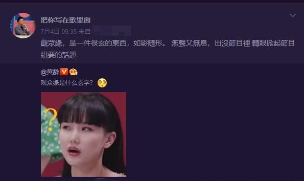  Hebe|《我们的歌》第二季邀请Hebe？林海两字回应，第二季不远了