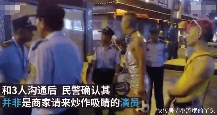 导致现场混|3名男子浓妆艳抹穿短裙和小背心, 当街“走秀“, 网友: 民警做的对