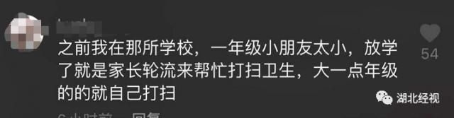 参与|家长没参与学生大扫除被老师约谈：对集体和老师不尊重！