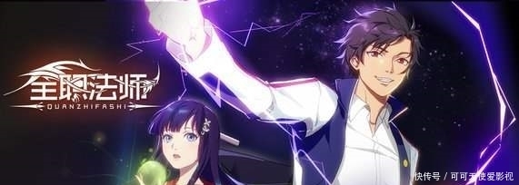  想法|全职法师如此完结，其实换个角度去看，就能明白乱叔的想法