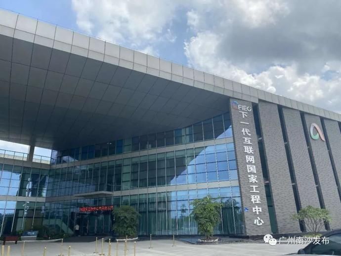  产业|抢占下一代互联网产业制高点！全球IPv6测试中心广州实验室落地南沙！