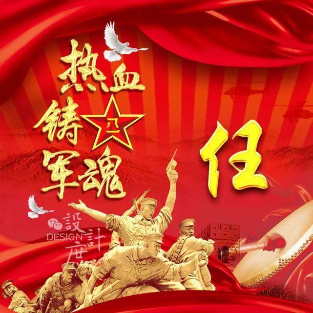  热血|微信头像：忆峥嵘岁月，热血铸军魂