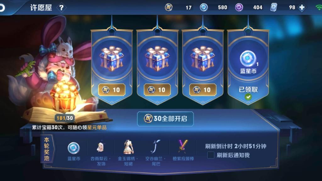 做好|云霓雀翎星传说曝光，如何快速存300紫星币？做好三件事很重要