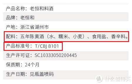  解析|建议收藏！5种14款调料选购指南及单品推荐（附酱油、食醋、料酒、蚝油、番茄酱标准深度解析）