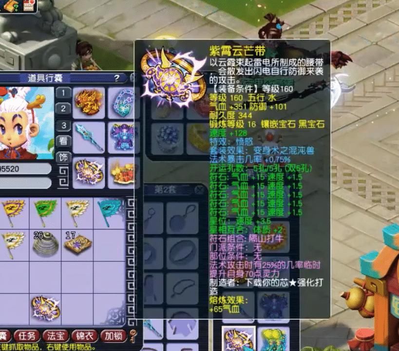 法术暴击伤|梦幻西游：珍宝又迎来千万级神豪加盟！全服第一龙宫，项链395灵