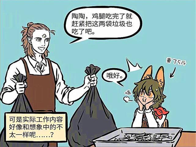  星星|开心一刻：在一个有星星的夜晚，陶陶爱上了哮天