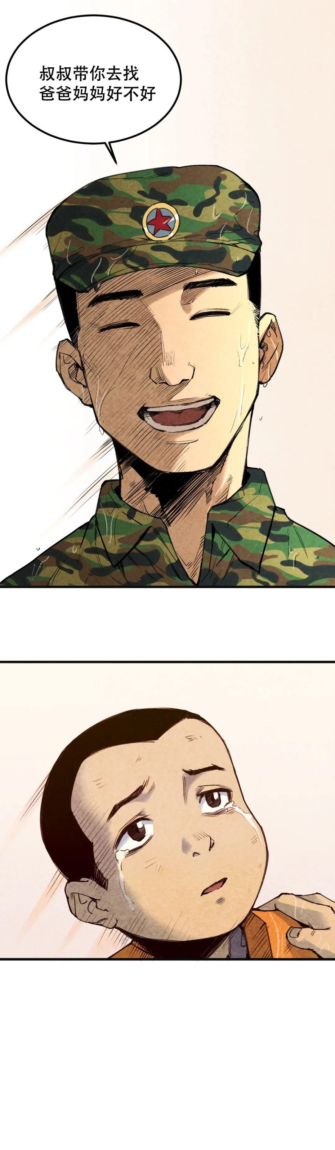  护国|八一特别策划 | 长大后，换我护国平安！