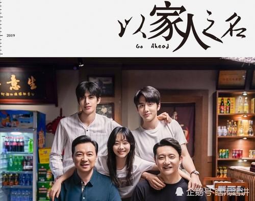 此处|何炅客串《以家人之名》，谭松韵：何老师此处演技炸裂！