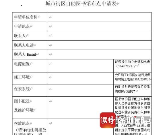  自助图书馆服务点|石岩缺少自助图书馆，预借取书不方便？深圳图书馆回应