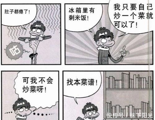 炒鸡蛋|笑看阿衰：阿衰“吹汽水瓶”秒变陀螺，一道“炒鸡蛋”将其难住