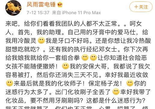  赵小棠|《极限6》收官引老粉不满，赵小棠被质疑耍大牌，安崎被批没礼貌