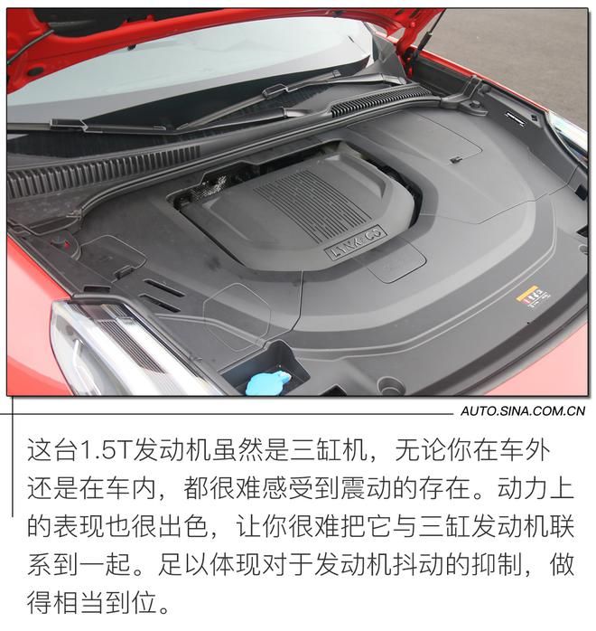 领克|15万元内智慧座驾首选 试驾领克06