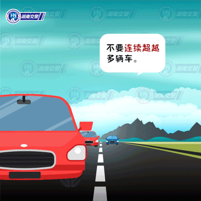 组图|怎样安全超车?有了这组图,一目了然!