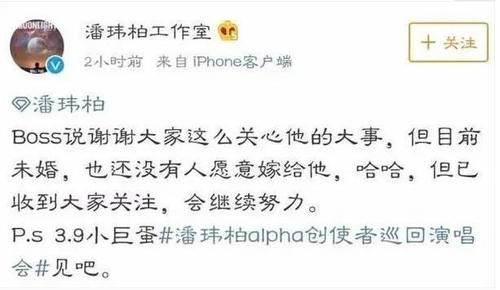 海涛|秀恩爱150天潘玮柏官宣结婚,吴昕“被”抛弃,杜海涛成“罪魁祸首”