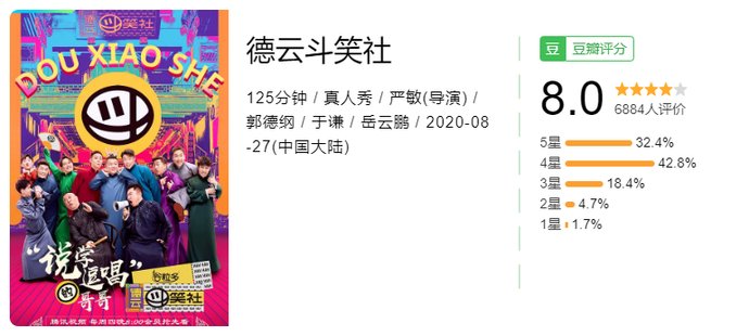 这次|笑不出来的郭德纲，这次惊到我了