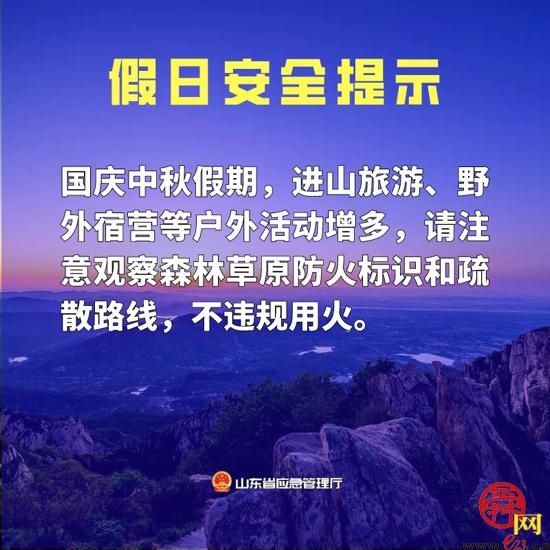  转发给|@所有人，这份安全提示，很重要！快转发给你关心的人吧！