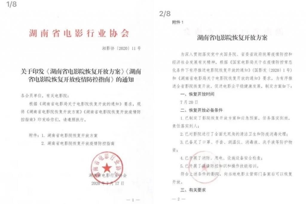  赔钱|复工后的影视人：月亏损增加20万，赔钱也要攒人气