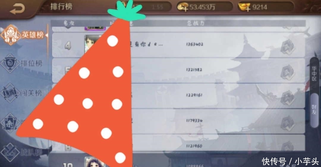  好友|好友列表都是假的么? 要不要这样英雄杀?