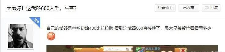 武器|梦幻西游手游：极品双加力敏武器仅680万金币！这手能赚多少？