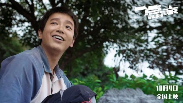 抢先|国庆档电影《一点就到家》抢先看！