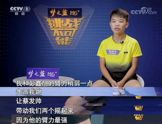  山东卓越队|交互绳接力赛默契十足，最后10秒成功反超……紧张激烈的巅峰对决，感受一下！