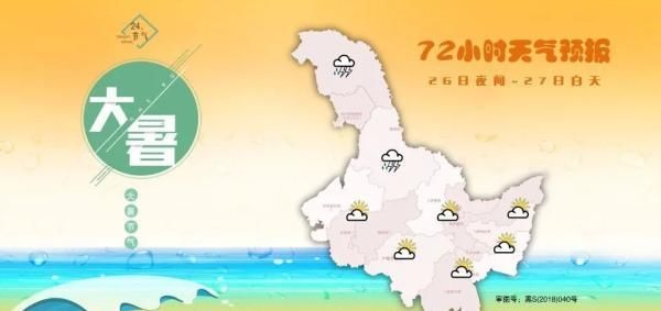  全省天气预|热！热！热！龙江大地最高气温37℃