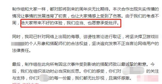  后续|吴宣仪粉丝与玩家矛盾后续，取消彼此合作，处理方式两边不讨好？
