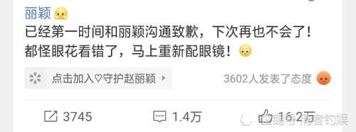  道歉|继“明言明语”后，《中餐厅》又翻车了，向赵丽颖道歉被吐槽绿茶