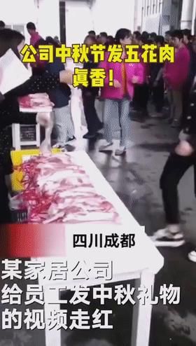 中秋|五花肉、活鸡、大闸蟹...网友纷纷晒出中秋福利,你发了啥?