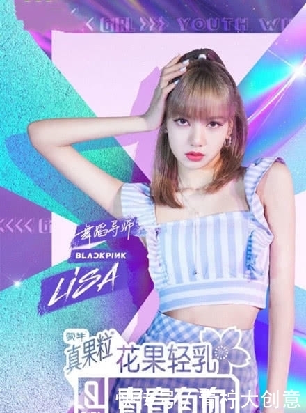 咖位|《青春有你2》海报站位引热议,蔡徐坤粉丝火速改编,新图咖位远超张艺兴