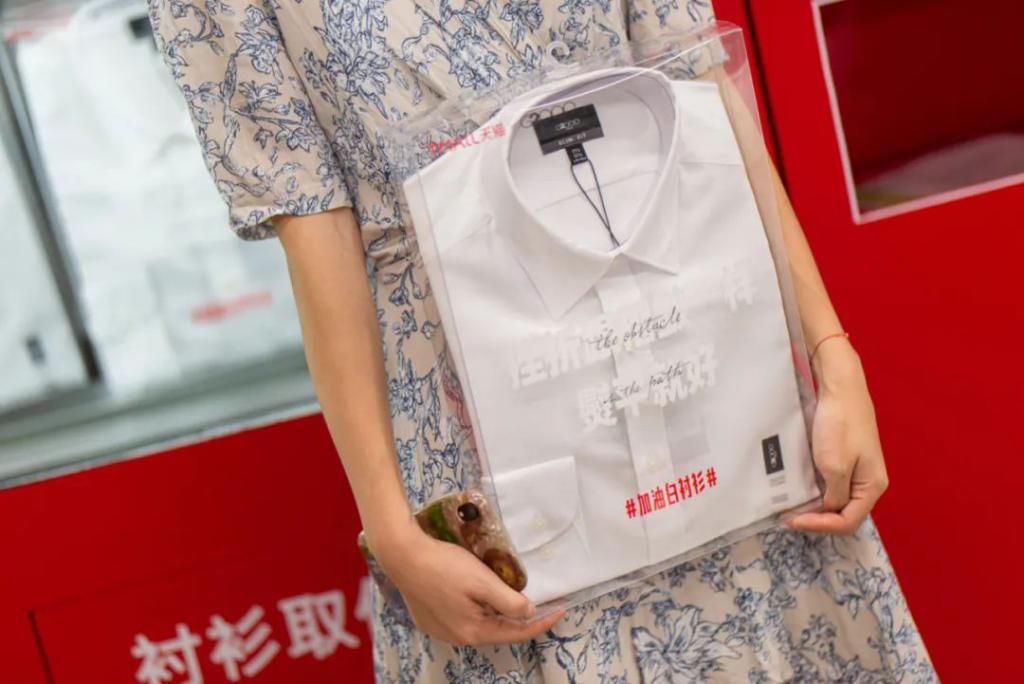  求职之路|乘风破浪吧，白衬衫少年！