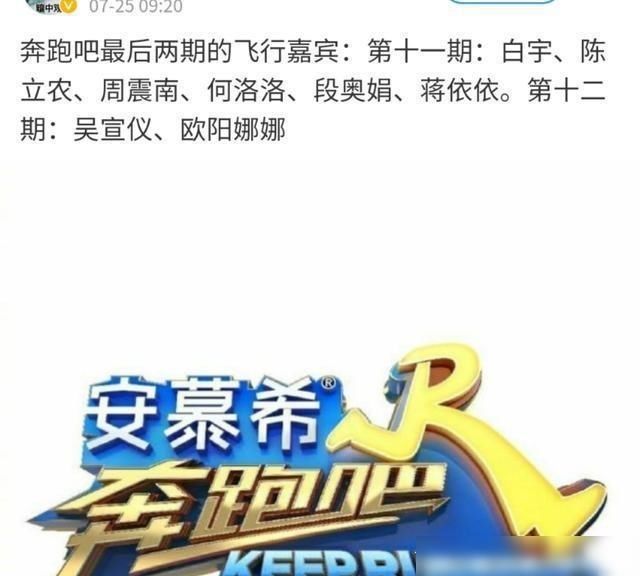 跑者|不是很拥挤吗?大V爆料跑者以6嘉宾结束了录制阵容