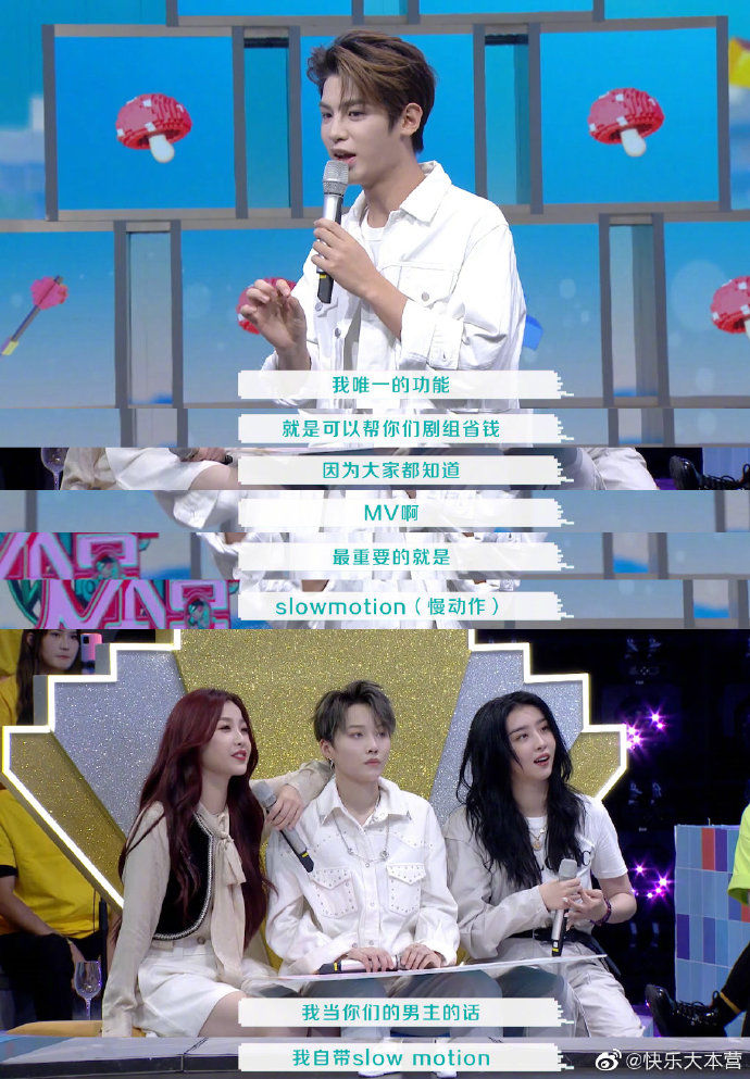  一键|「Justin」「新闻」200918《快乐大本营》本周预告图释出 看脑洞小天才黄明昊一键开启慢放模式