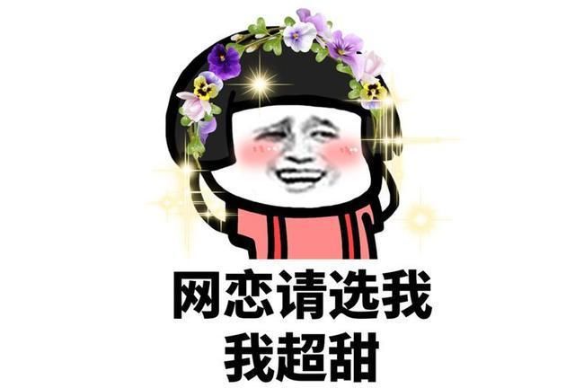  玩家|女玩家深夜求助：游戏老公对我太好，但是我不想深陷其中怎么办？