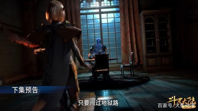  大陆|斗罗大陆胡列娜无法离开，沦为堕落者？杀戮使者的阴谋被唐三识破