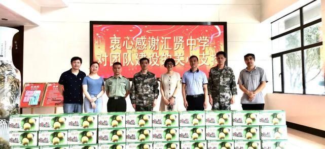  共建|学校热点2 | 汇贤中学：慰问送关怀 共建谋发展