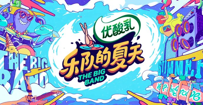  导演|五条人真是沙雕中的爱马仕