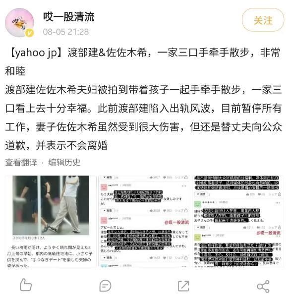  希太|比起渡边杏佐佐木希太卑微了，配合老公露面秀恩爱真不嫌脏？