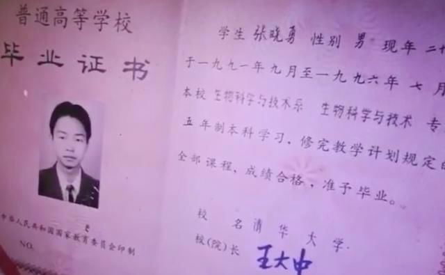 入清华大学|张晓勇：17岁考上清华，才华横溢，如今却月薪800当保安！