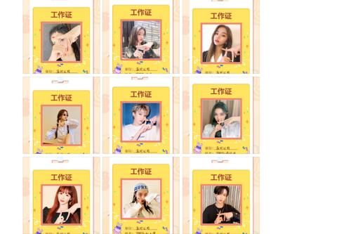  职位|《非日常派对》举行发布会，给THE9进行分组，职位成亮点