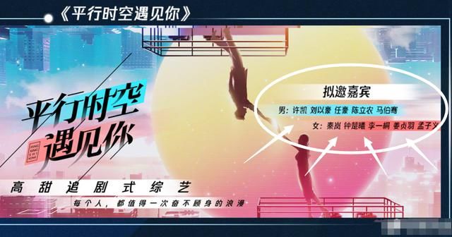  得知|任豪姜贞羽将组cp上恋爱综艺？得知拟邀嘉宾阵容后，等不及想看了