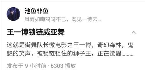  期待|《这就是街舞 3》王一博微电影大秀，你看完有什么期待？