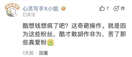  街舞|街舞3总决赛付费才能看？节目组吃相难看，王一博粉丝称愿意付费